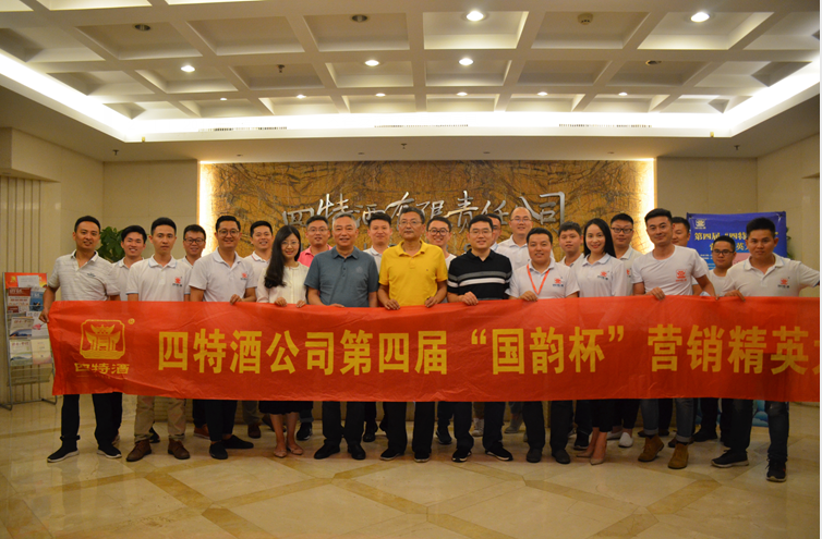 2018年營銷精英大賽