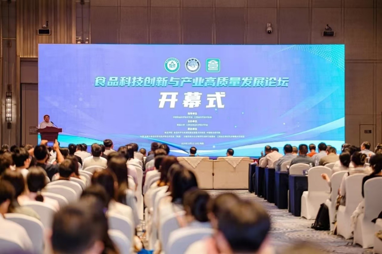 共飲四特，共話創新 四特酒助力食品科技創新與產業高質量發展論壇