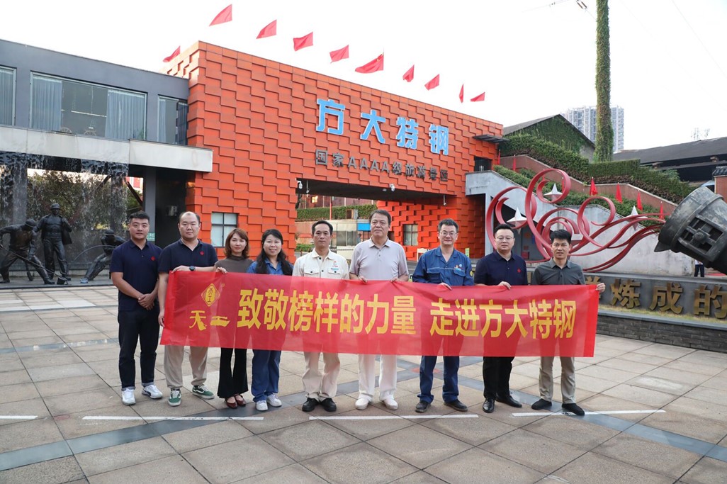 致敬勞模，共話發展—四特酒“榜樣的力量”系列活動之勞模座談會圓滿收官