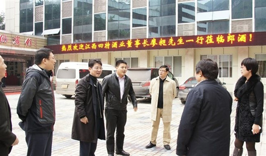 四特酒業董事長廖昶與新食品社長汪歌參觀郎酒