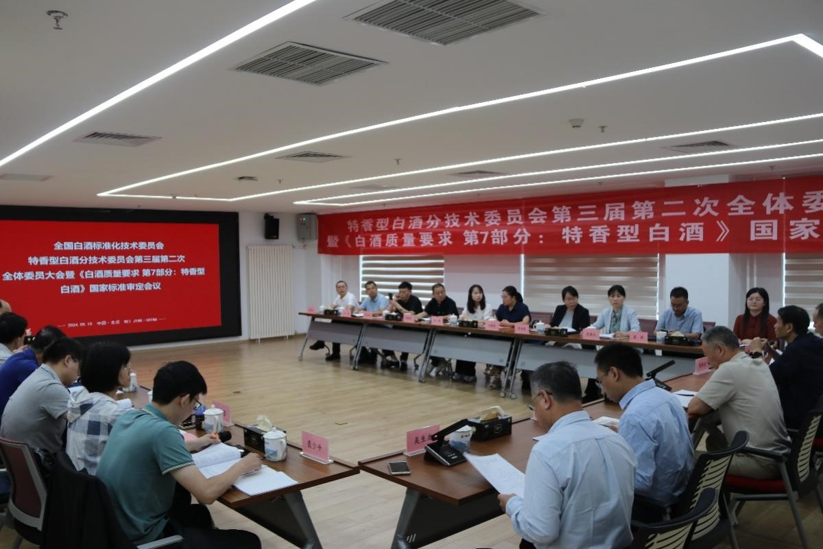高標準引領特香型白酒高質量發展 標準再刷新！四特持續完善特香型白酒標準化體系建設
