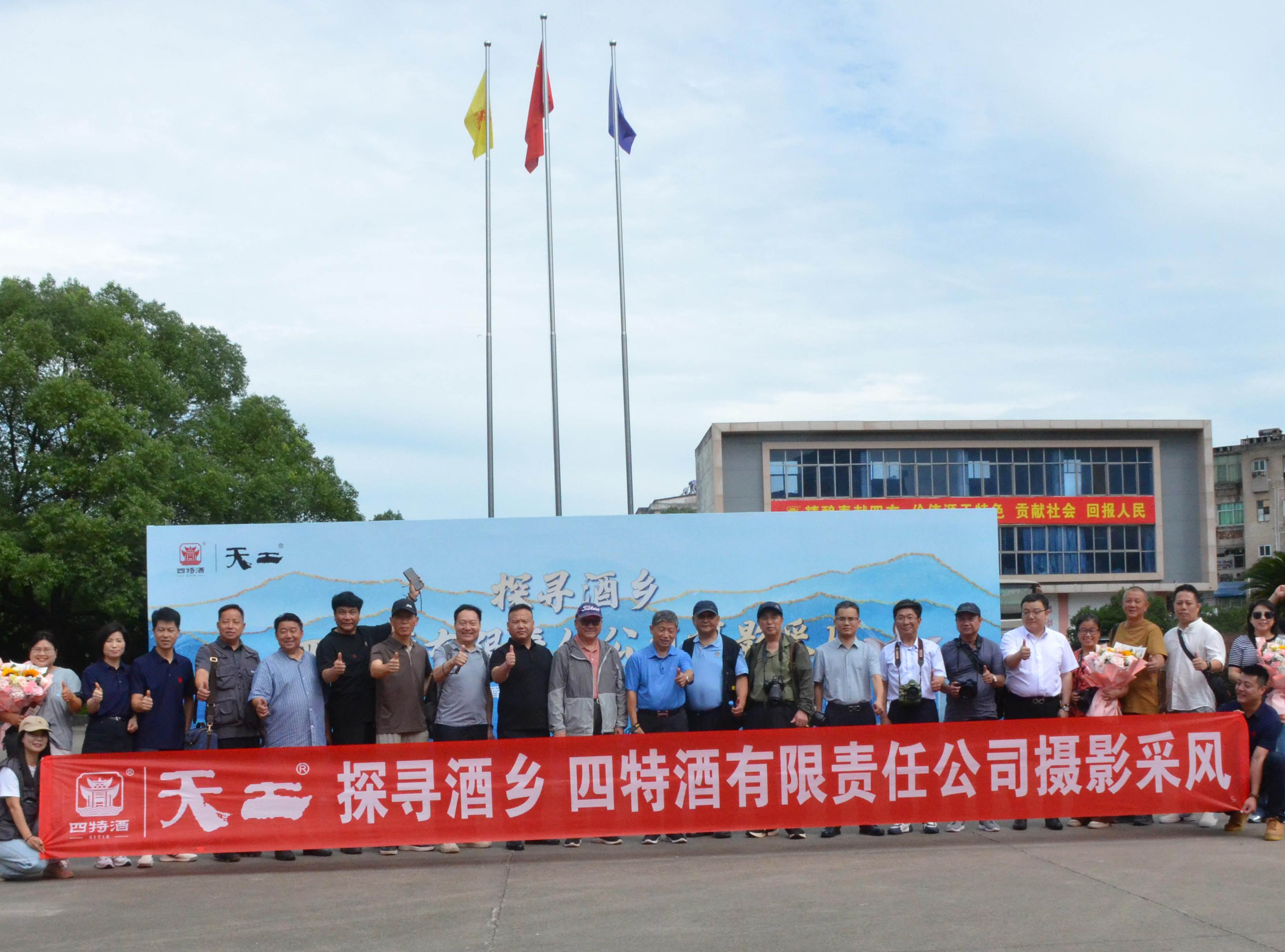 天工探尋酒鄉(xiāng)！省攝影家俱樂部走進(jìn)四特，見證特香美酒實(shí)力