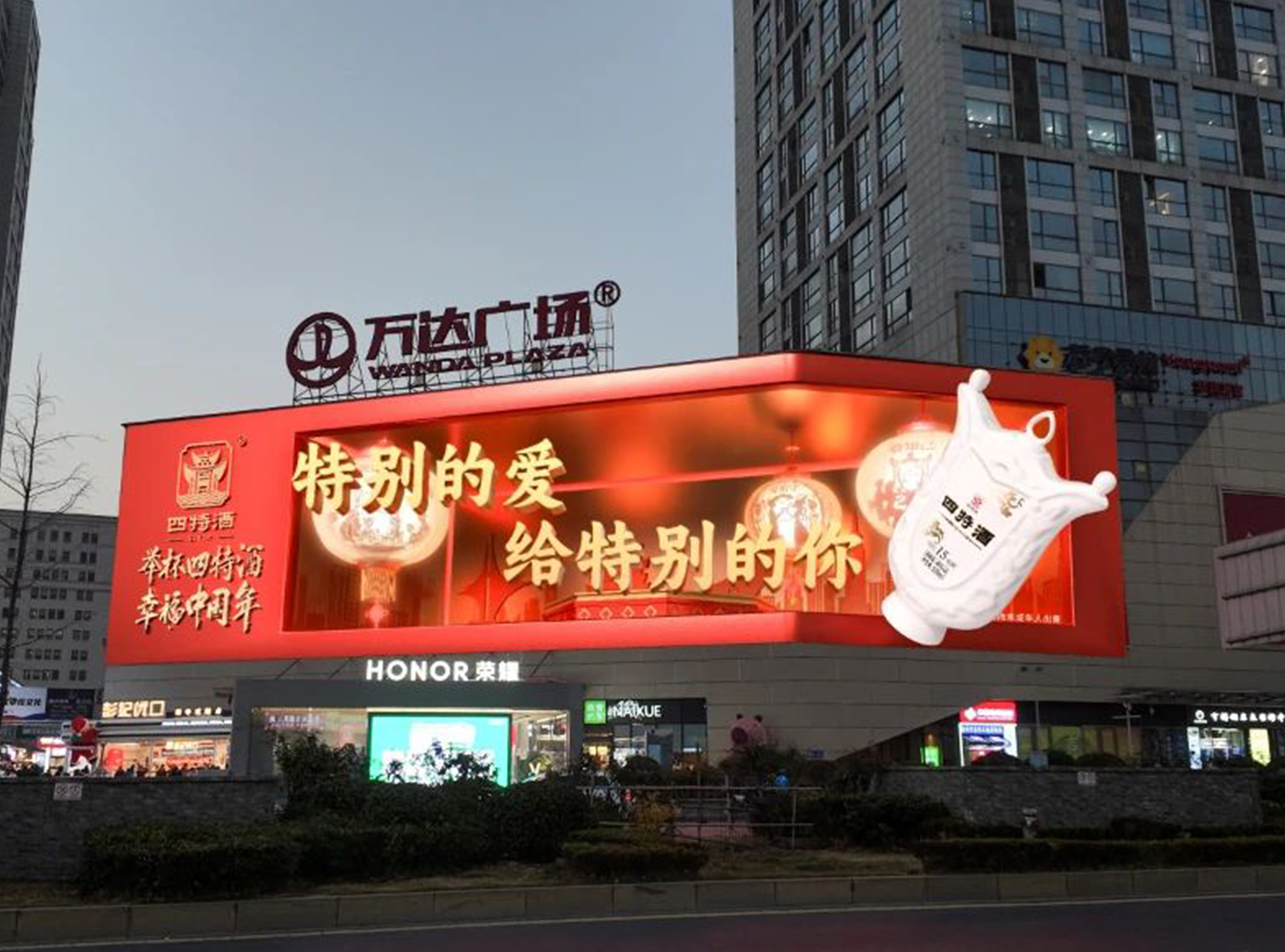 特別的愛給特別的你，四特酒“幸福中國年”再進(jìn)階