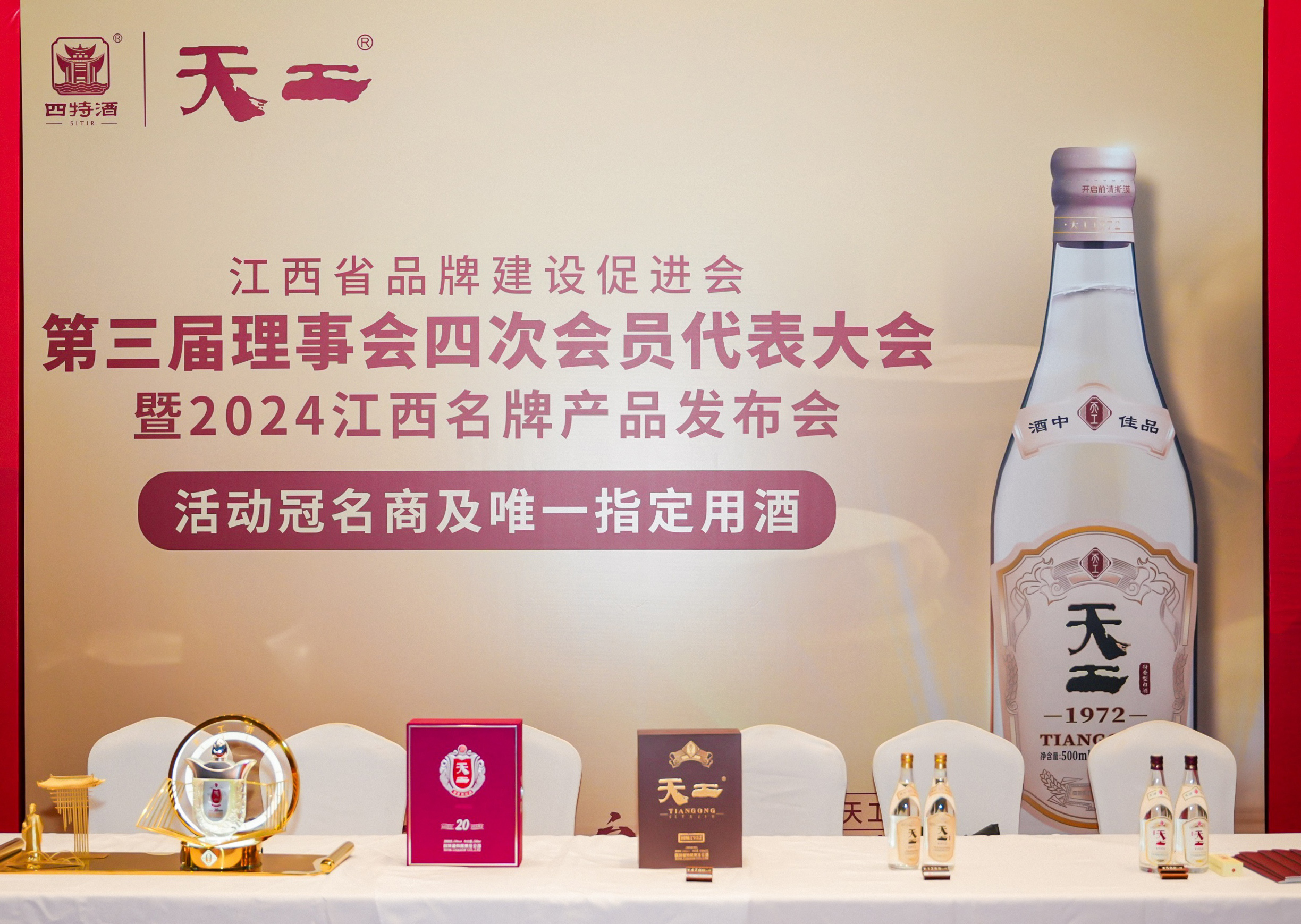 四特酒獨(dú)家冠名江西品牌盛會，以酒為媒“贛”出新精彩