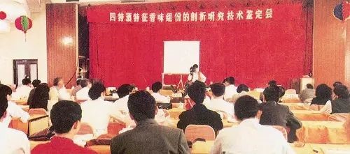 高標準引領新征程｜四特酒扛旗，推動品類建設邁上新臺階