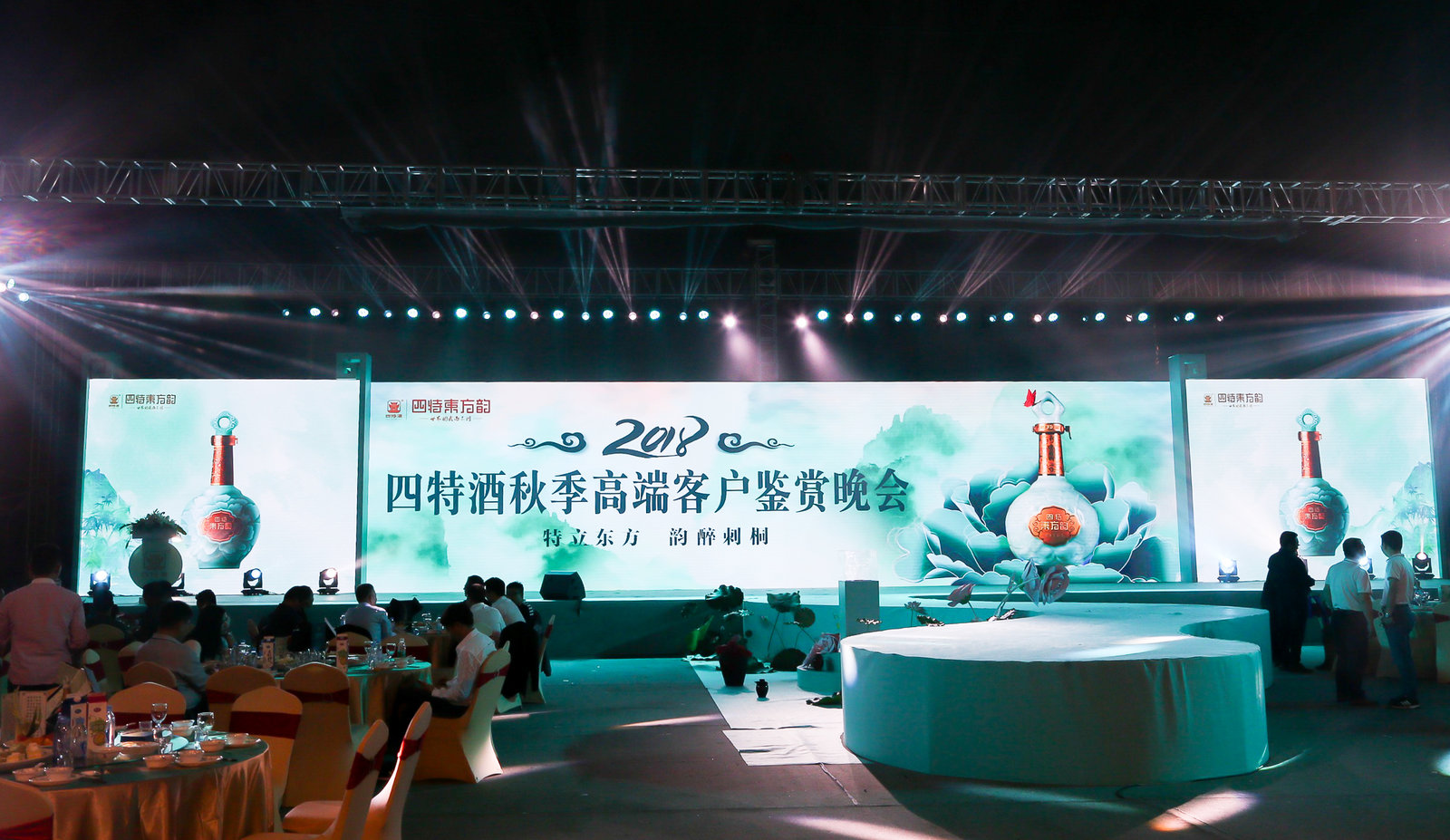 廠商共贏，四特酒持續打造樣板市場助力全國化